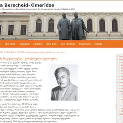 Artikel in georgischer Sprache