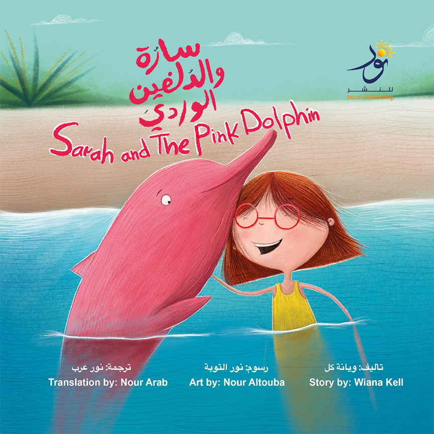 Sarah and The Pink Dolphin
