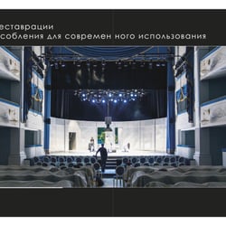 Ernest Bisaev  Das Buch über die Geschichte und Rekonstruktion von dem „Kamennoostrovsky Theater, Layout und Fotografie, 2013