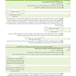 Innenseite Factsheet