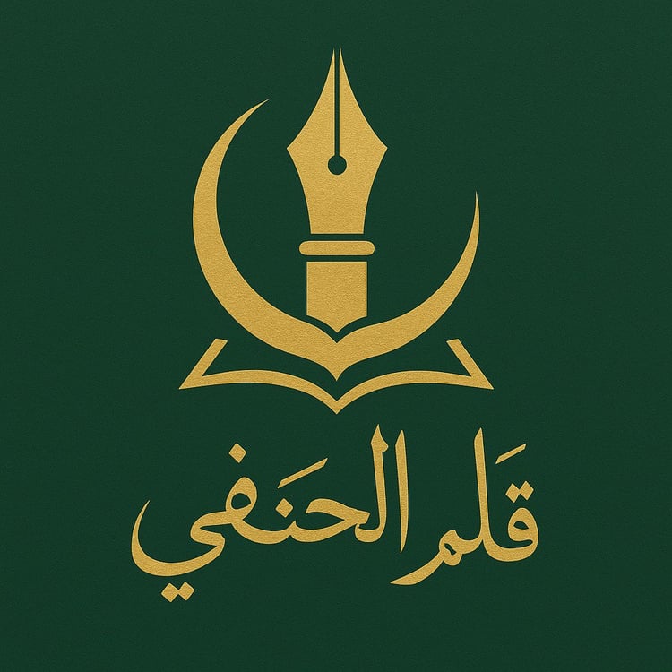 Qalam Alhanafi