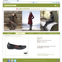 Site for shoe brand „Naturatizer“