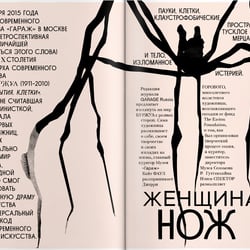 Garage Russia Zeitschrift. Editorial Design. Meirè und Meirè. 2012 – 2016
