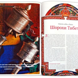 Magazine «Voyage i Otdykh»