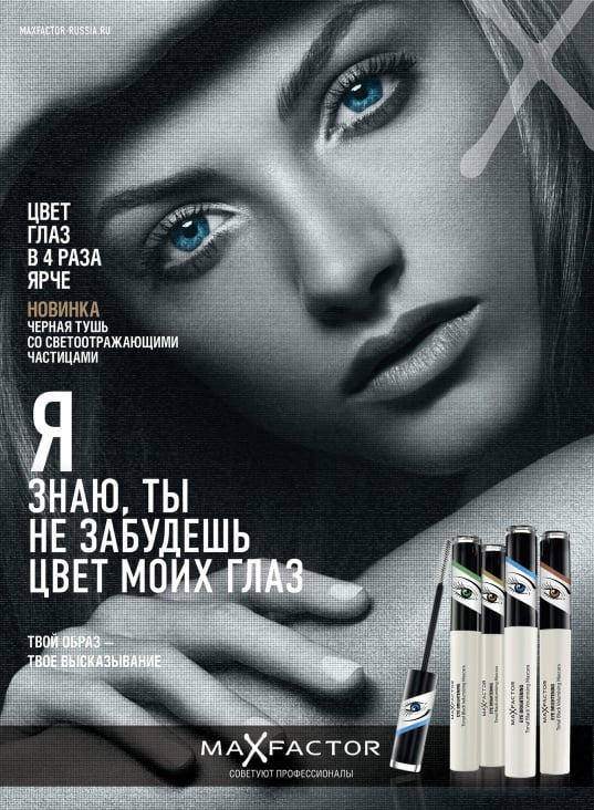 work MaxFactor flash 2