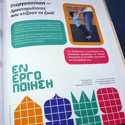 Magazine advertisement, Energopoiisi