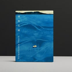Auf hoher See—Mixed Media 2021