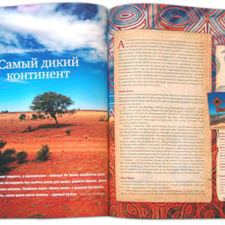 Magazine «Voyage i Otdykh»