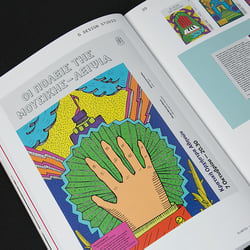 Slanted Magazine #30—Athens