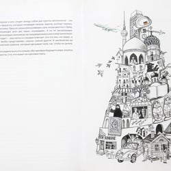 Illustration „Postdamer Begegnungen“