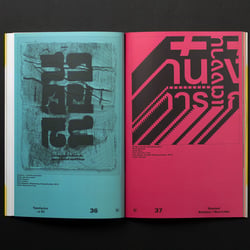 Slanted Non-Latin Special Issue: BABYLON