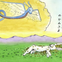 inaba 05