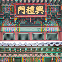 Palast Seoul