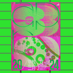 Poster design – 30. April