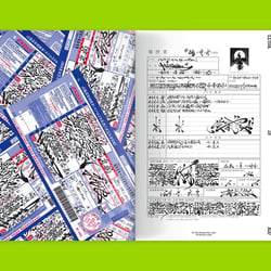 Yearbook of Lettering #1