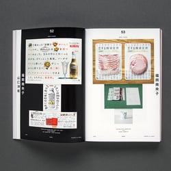 Slanted-Magazine-Tokyo-12