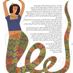 Backpacking Tales Illustration 1
