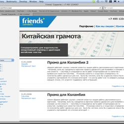 Friends Text – Copywriting Agency