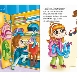 Kinderbuch Illustration,  Character-Design, Digitale Illustrationen