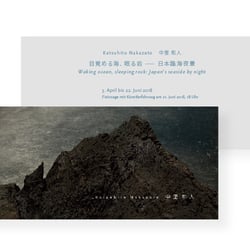 nakazato-flyer