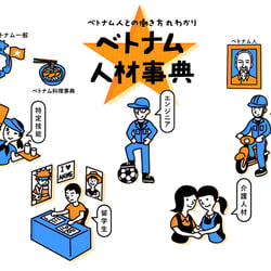 jinzai1