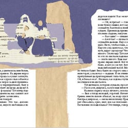 Diploma project / Novel “Kys”