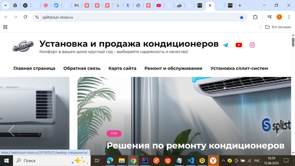„Splitstoun – Website für Klimaanlagen-Verkauf und -Installation“