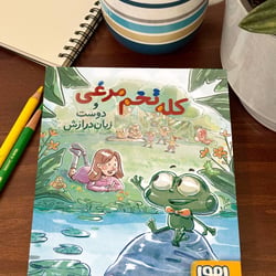 Book Illustration published by Hoopa
