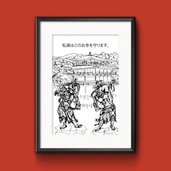Japanische Torwächter