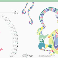 Lorestan’s Calendar