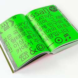 Yearbook of Type #7—Plant Edition