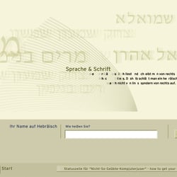 Jüdisches Museum Berlin: Übersetzungs-Station „Your Name in Hebrew“