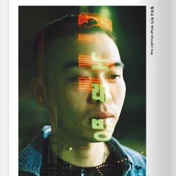 Slanted-Publishers-What-Should-I-Say-About-Seoul-09