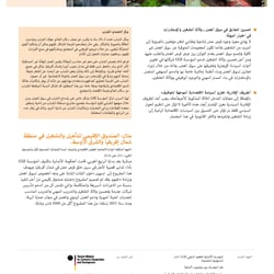 Innenseite Factsheet
