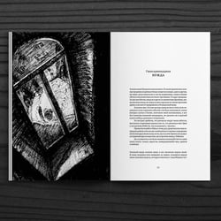 Der Golem von Gustav Meyrink