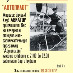 Plakat für die Discoabende