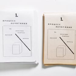 Arbeit auf Hochdruck- und Linotype-Maschinen. Faltblatt.