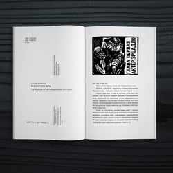 Walpurgisnacht von Gustav Meyrink