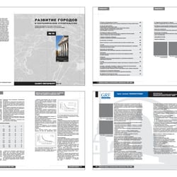 Ernest Bisaev   „Stadtentwicklung und Geotechnik“ – Wissenschaftlicher Zeitschrift, Jahresausgabe 2012