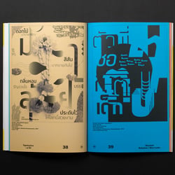 Slanted Non-Latin Special Issue: BABYLON