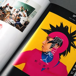 Slanted-Magazine-Tokyo-09