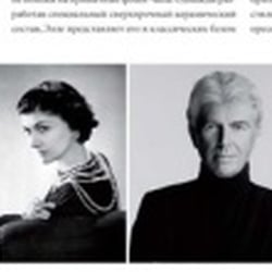 Konzeption/Grstaltung von PR-Seiten für CHANEL und ESTEEĒ LAUDER, Clipping Spiegelseite