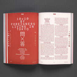 Slanted-Magazine-Tokyo-33